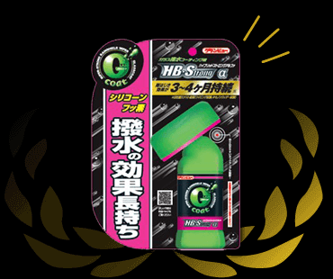 クリンビュー ガラスコートハイブリッドストロングα