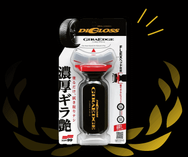 ソフト99 ディグロスギラエッジ