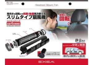 星光産業ヘッドレストスティックファン