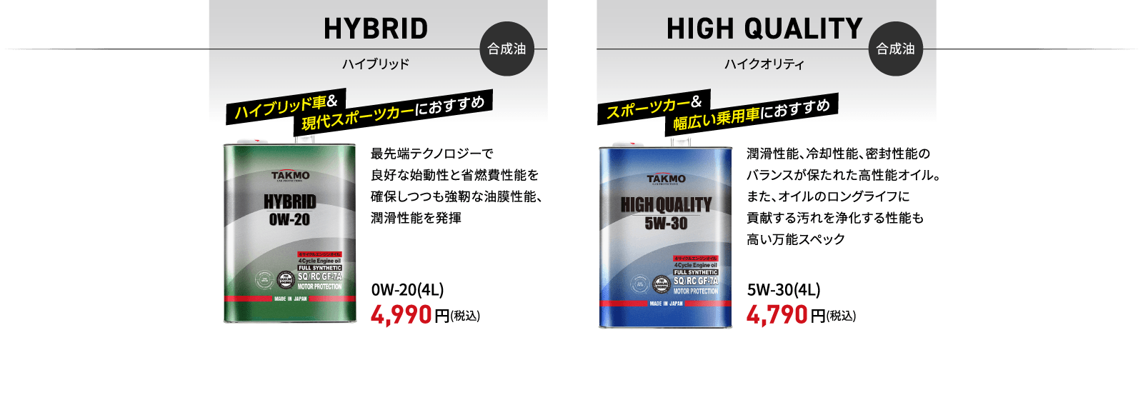 HYBRID HIGH QUALITY