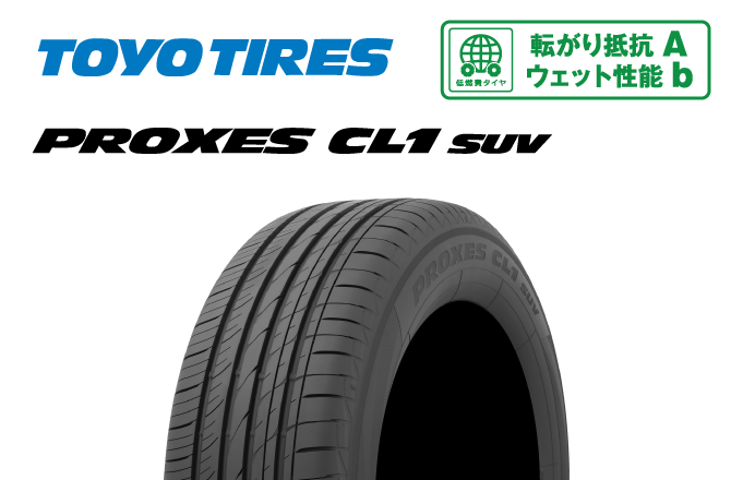TOYO TIRES PROXES CF2 SUV