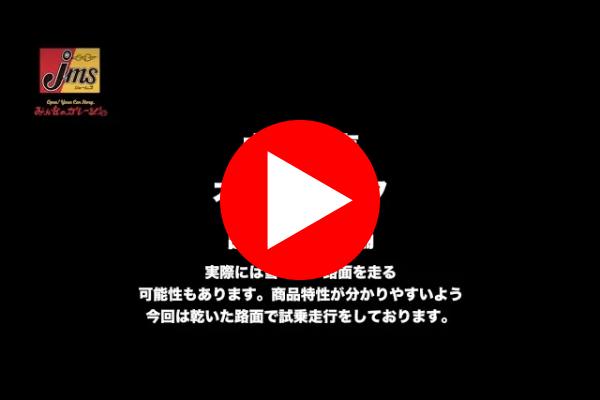 オートソック スタンダード／ハイパフォーマンス試乗走行動画