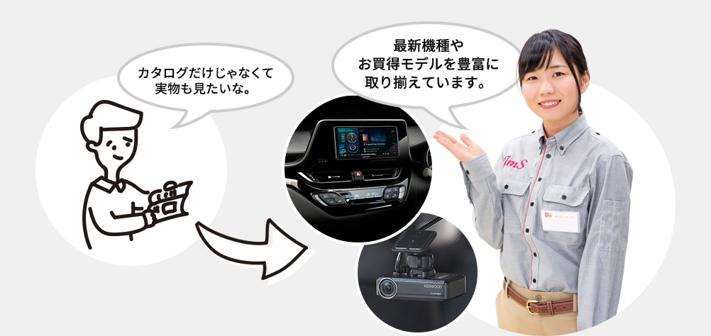 カタログだけじゃなくて実物も見たいぁ。 最新機種やお買得モデルを豊富に取り揃えています。