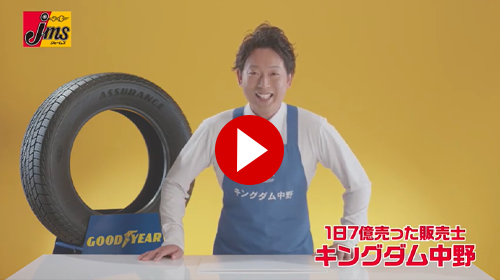 グッドイヤー アシュアランスウェザーレディの魅力を動画でご紹介!