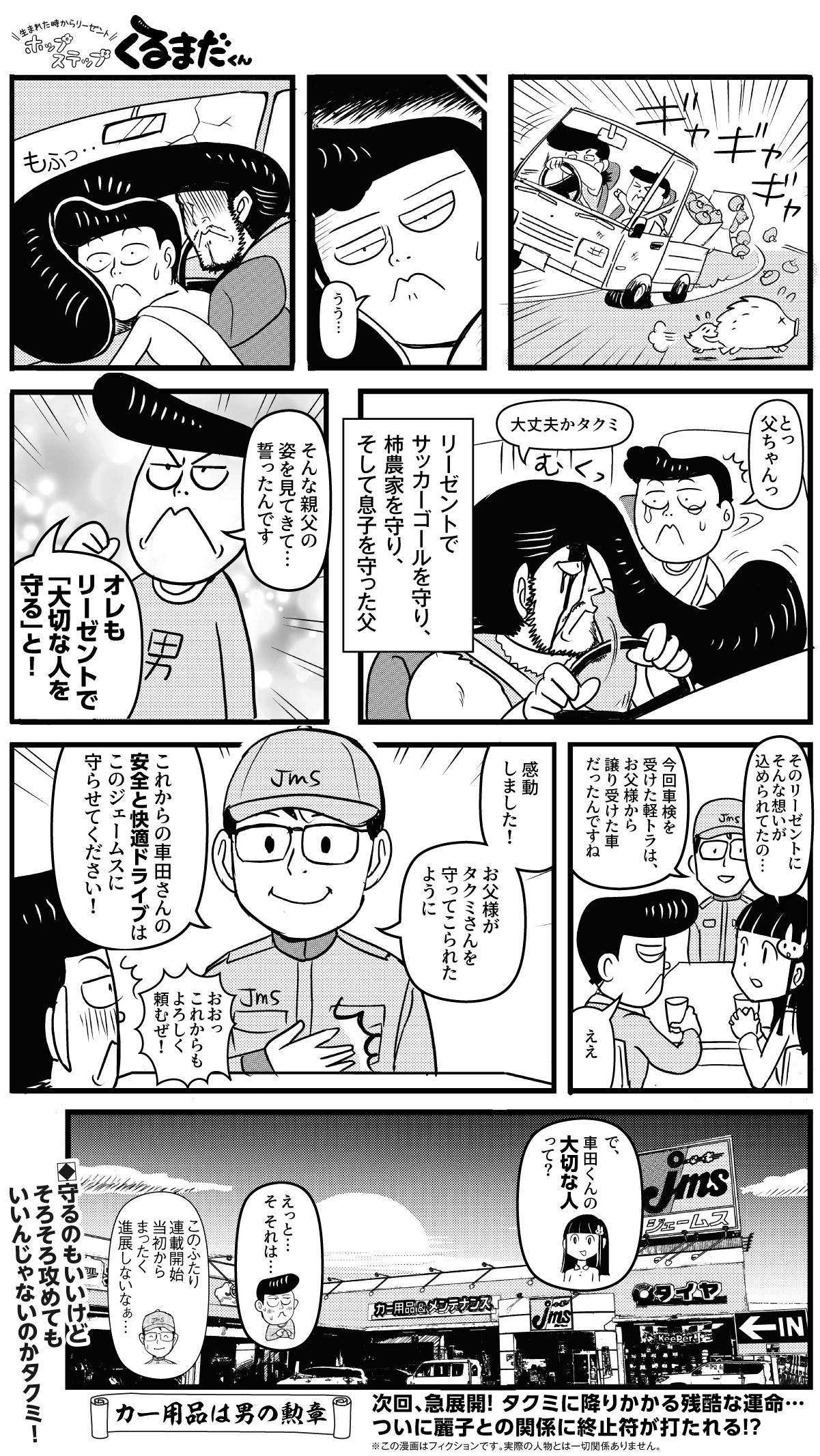 コミックイメージ