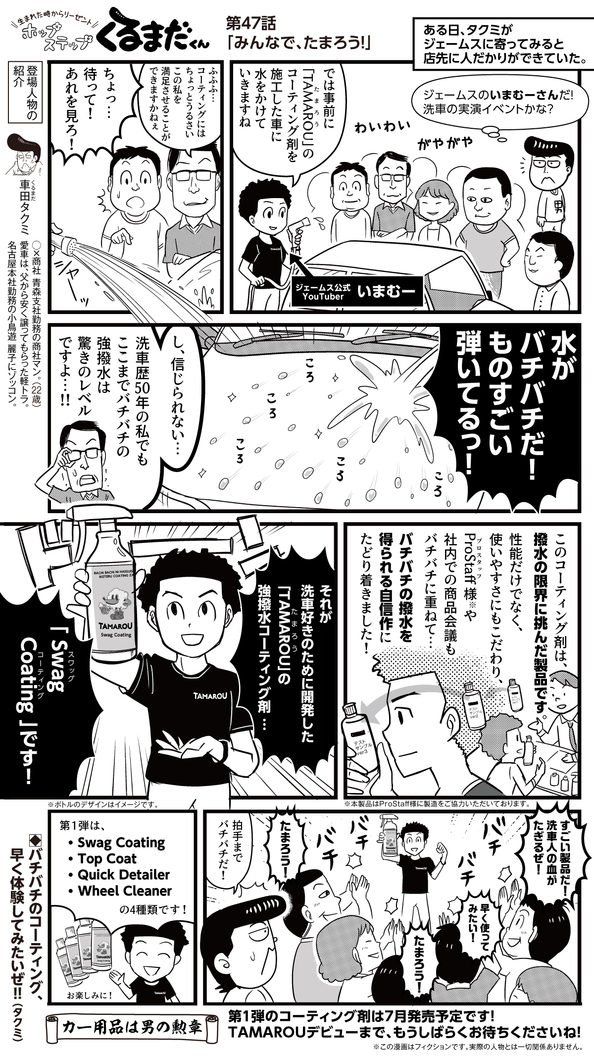 コミックイメージ