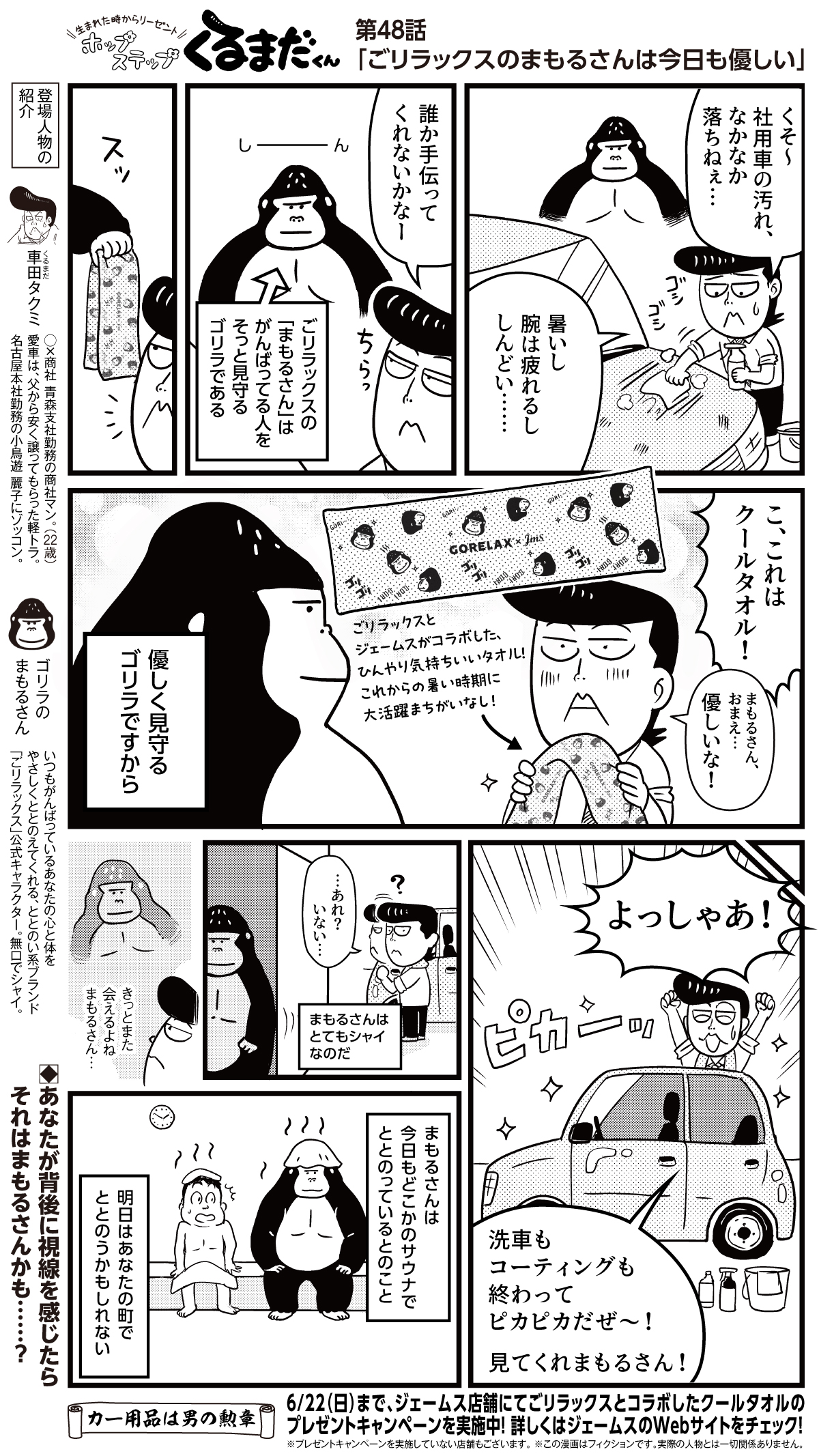 コミックイメージ
