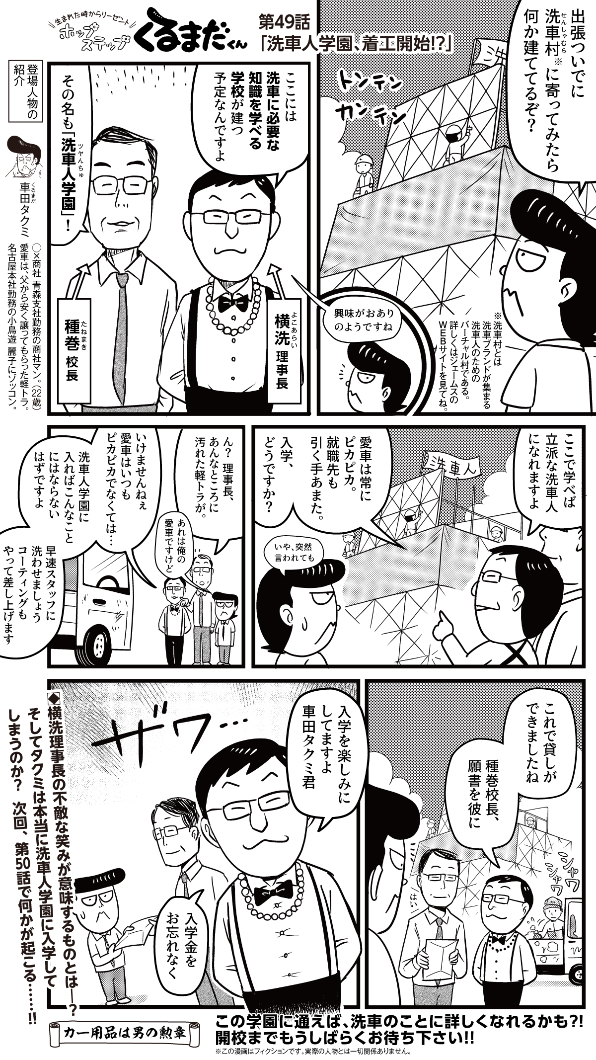 コミックイメージ