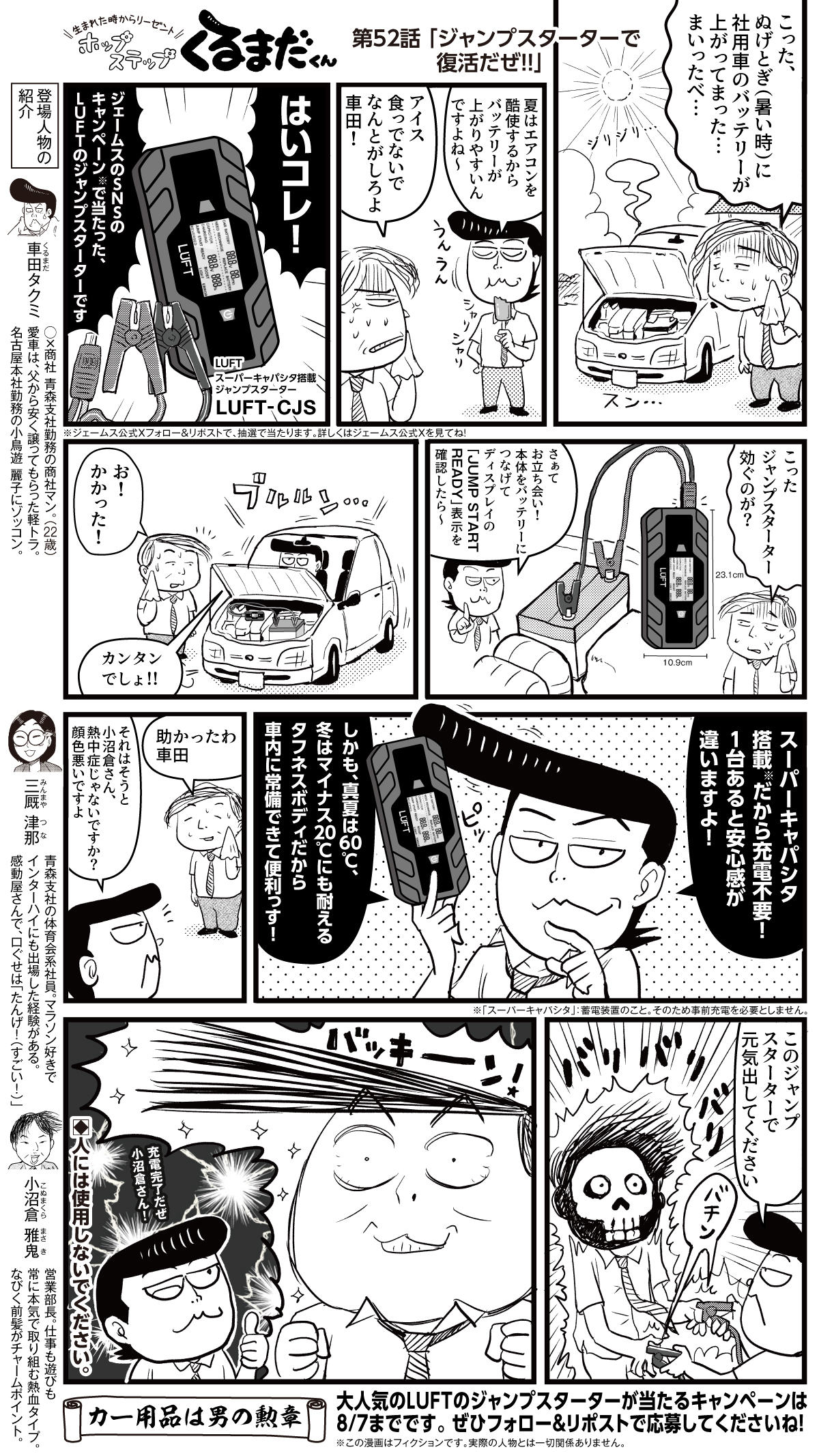 コミックイメージ