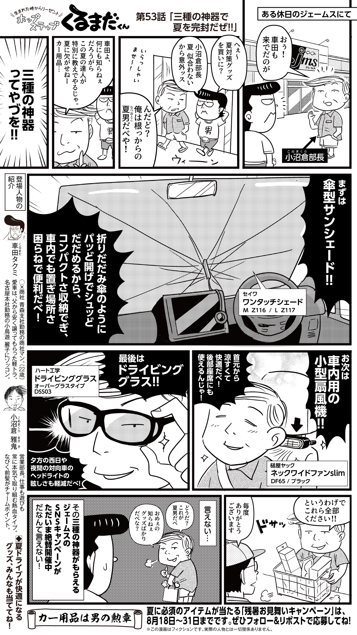 コミックイメージ