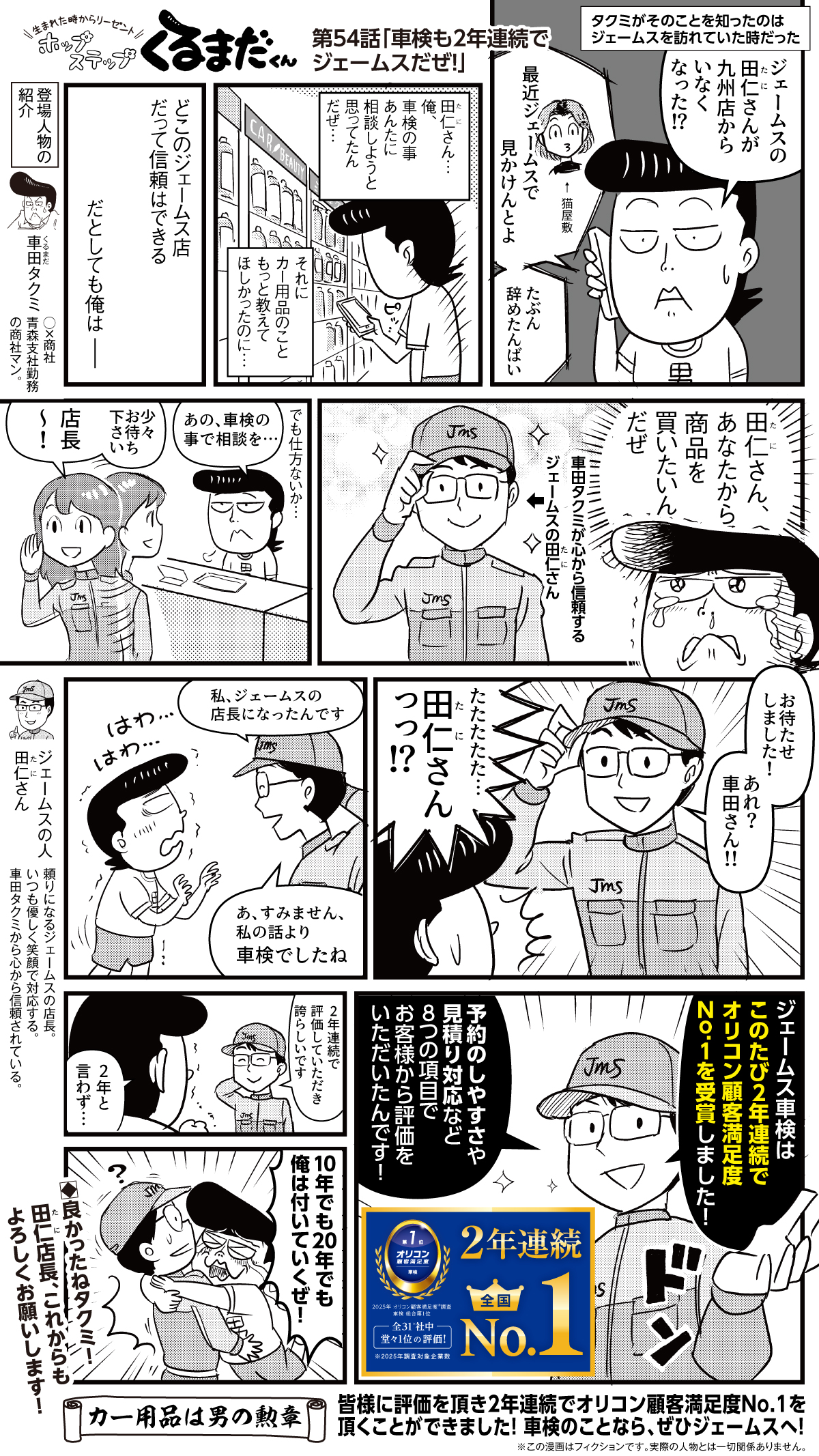 コミックイメージ