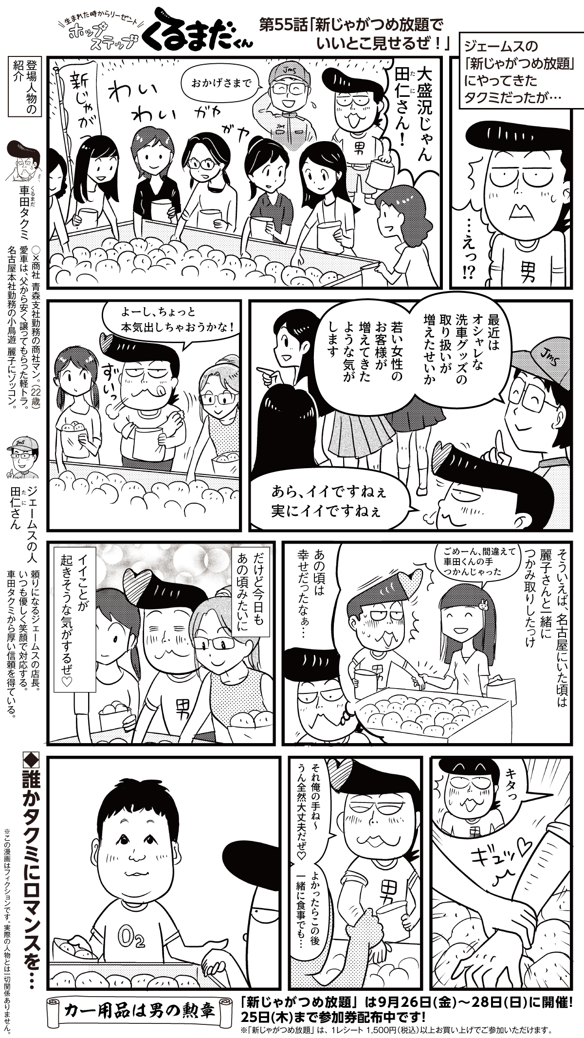 コミックイメージ