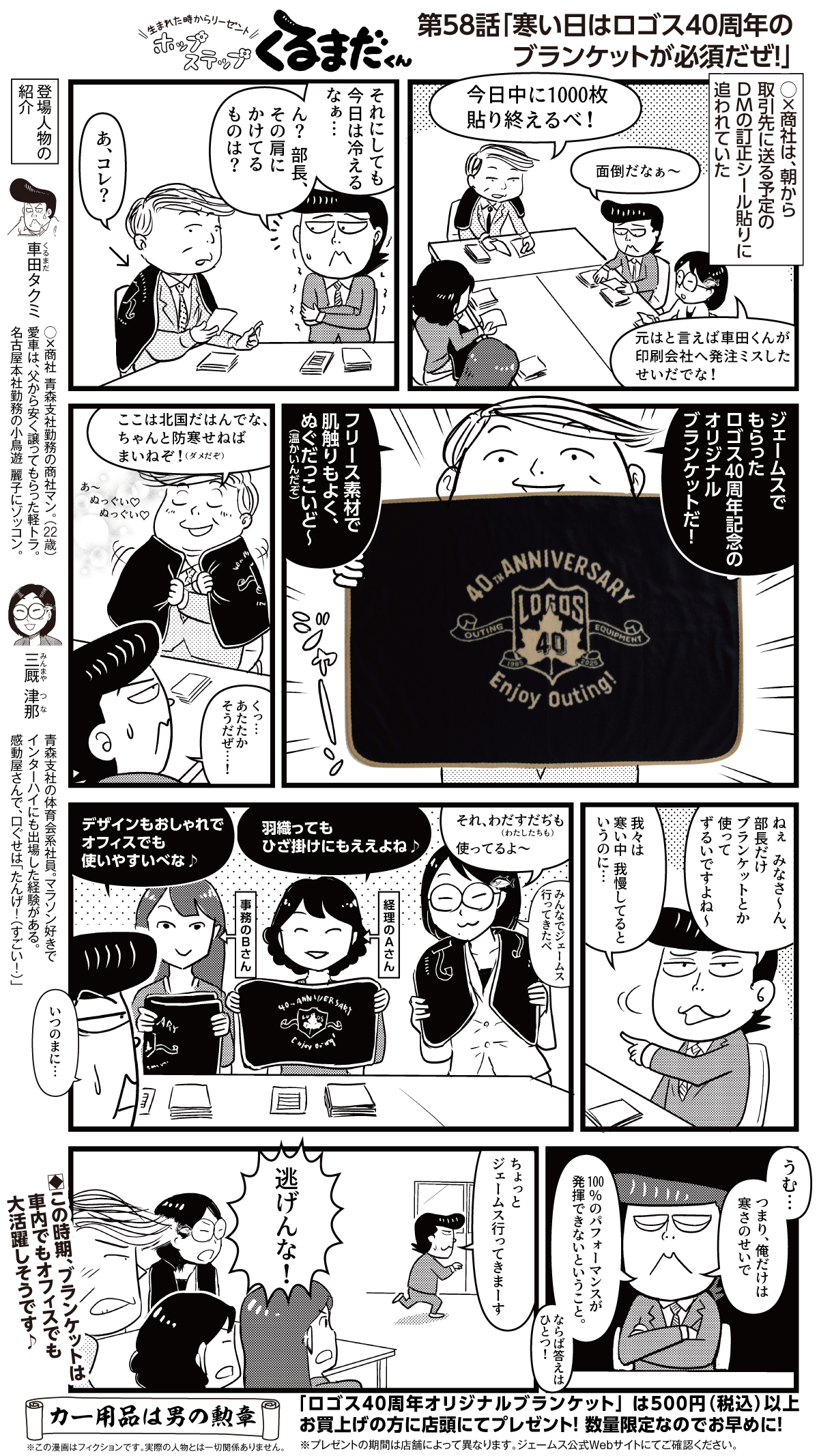 コミックイメージ