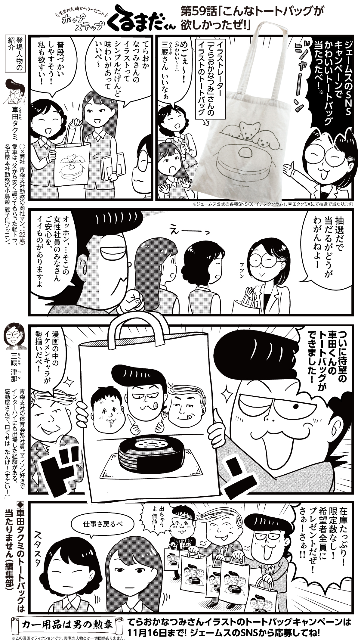 コミックイメージ