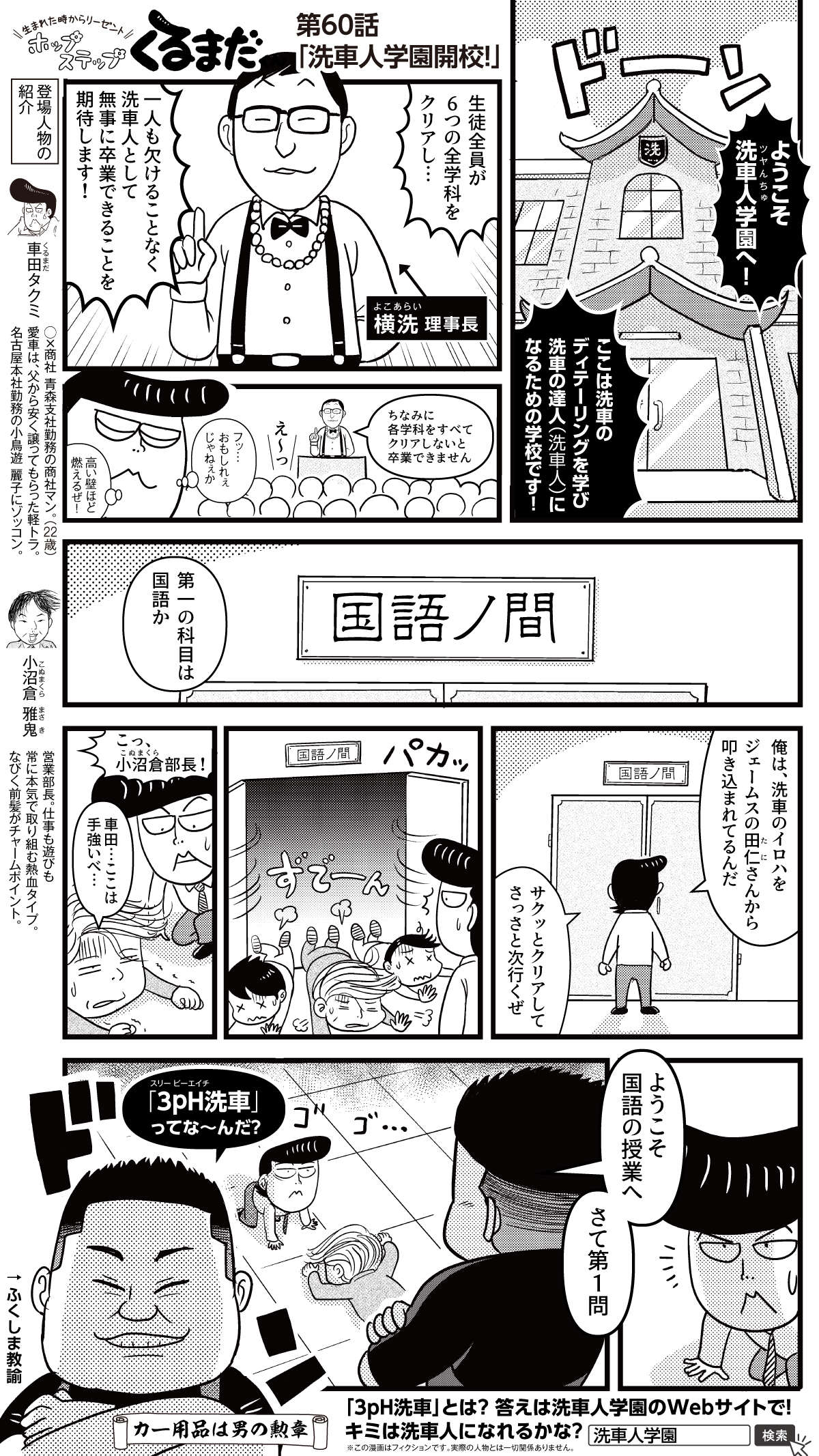 コミックイメージ