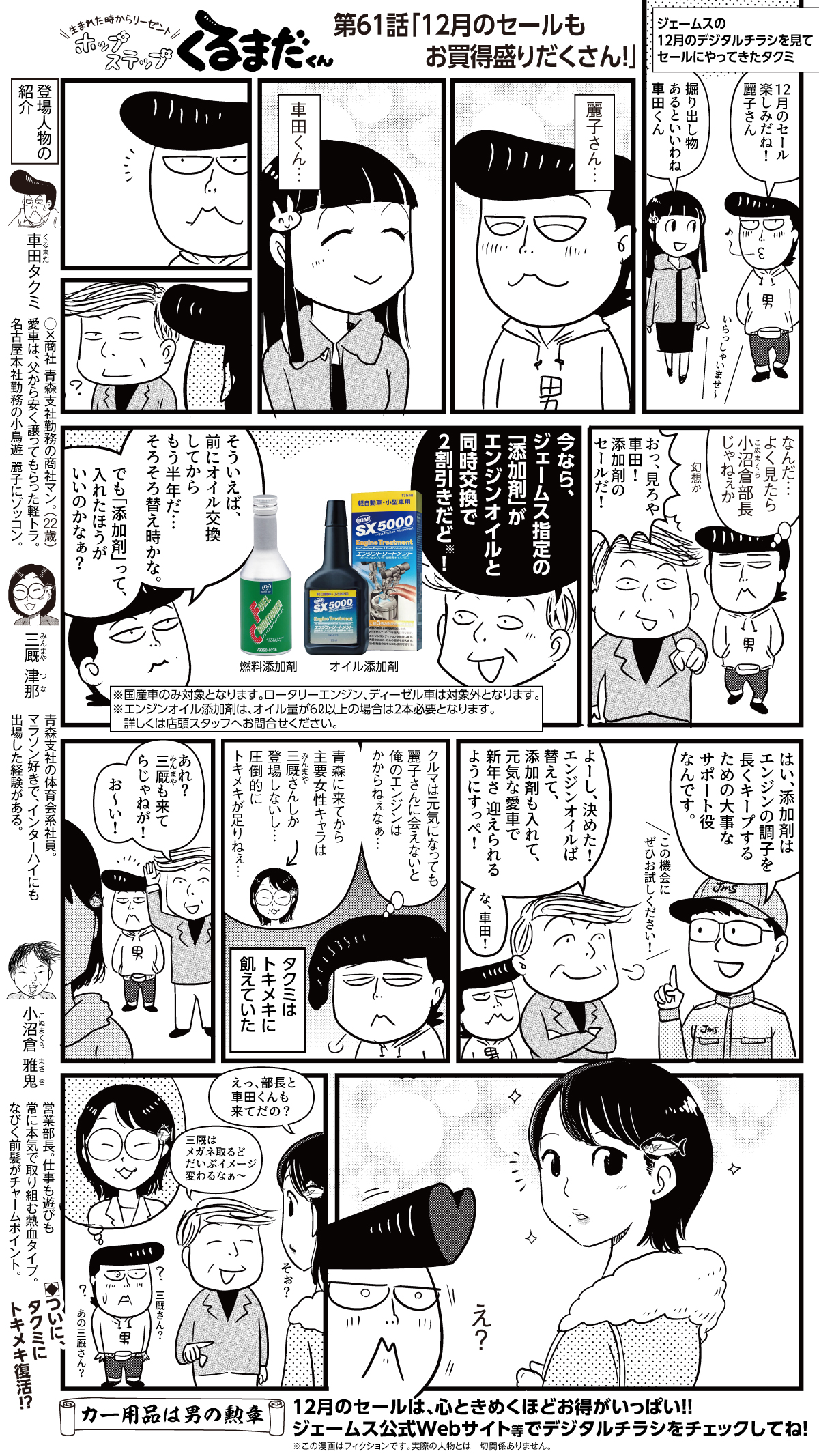 コミックイメージ