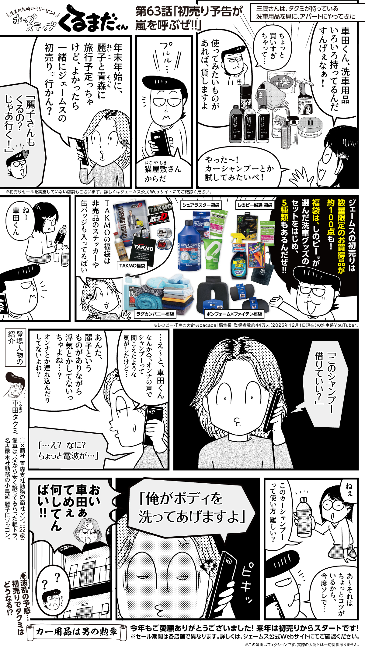 コミックイメージ