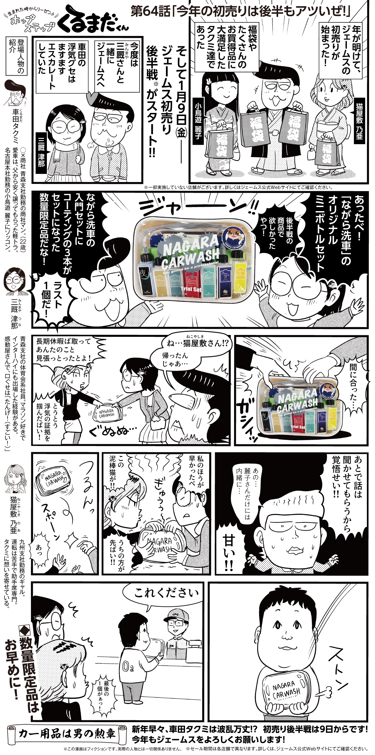 コミックイメージ