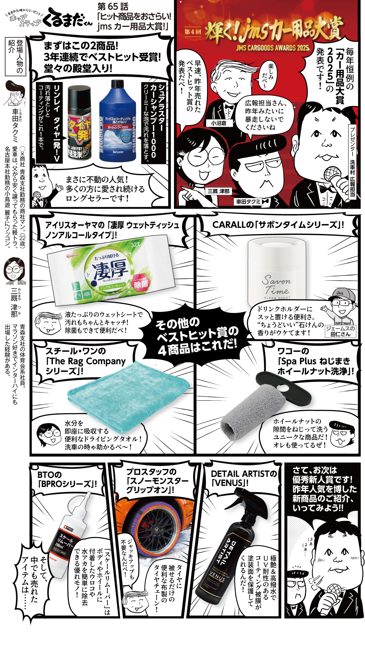 コミックイメージ