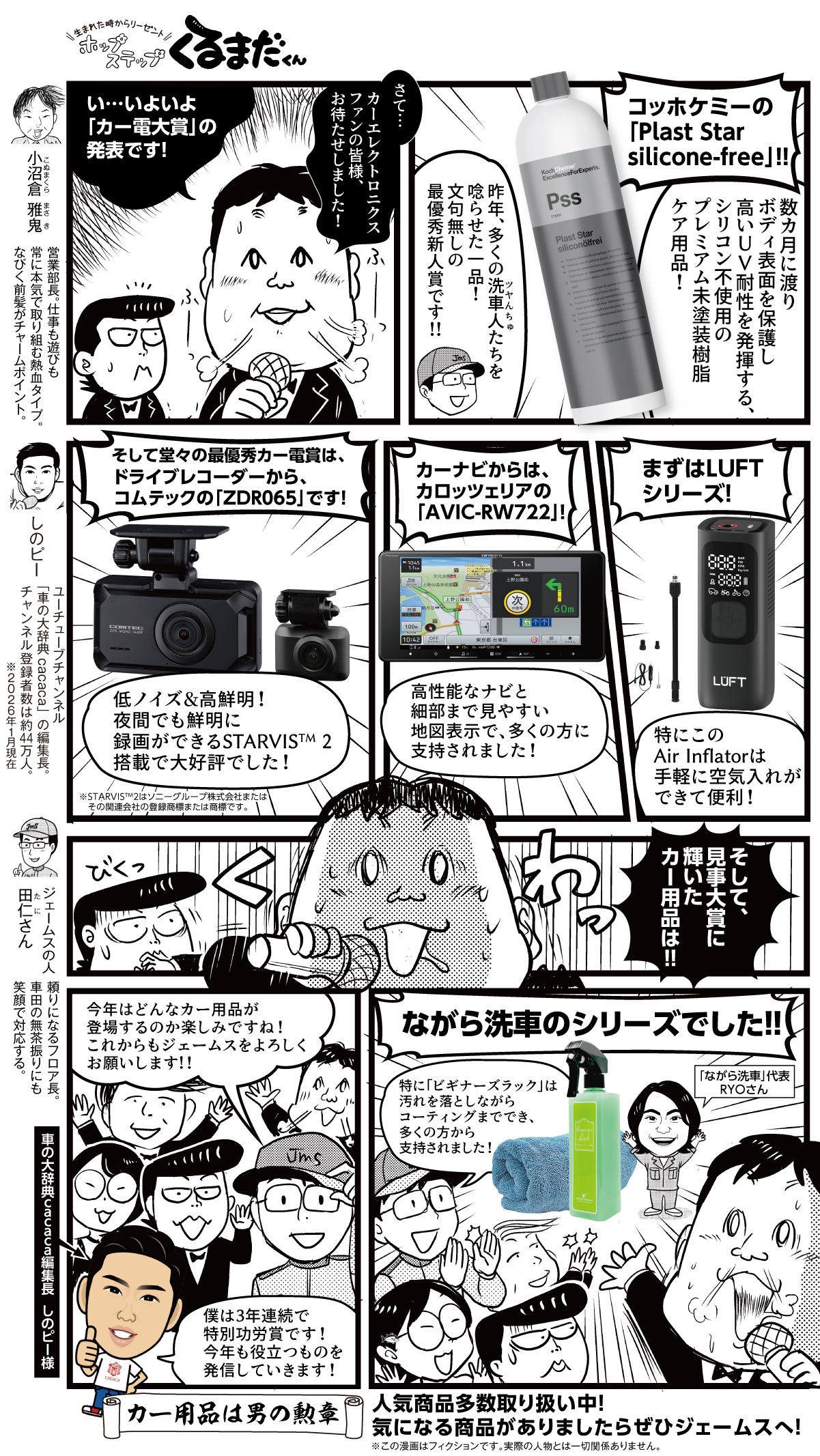 コミックイメージ