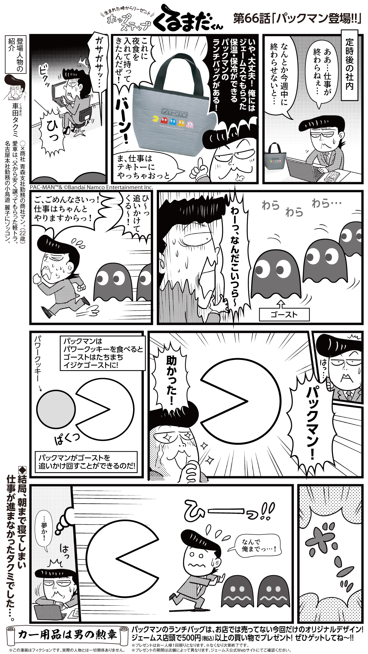 コミックイメージ