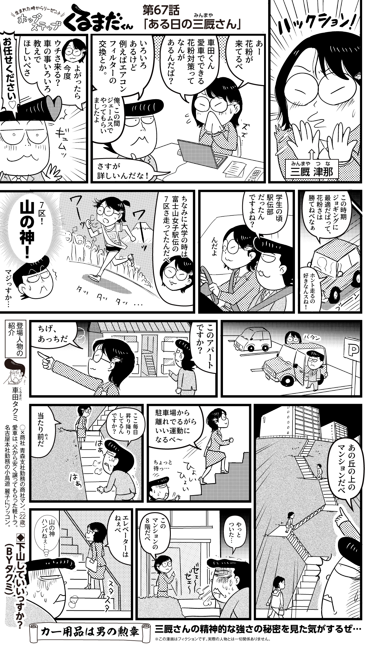 コミックイメージ