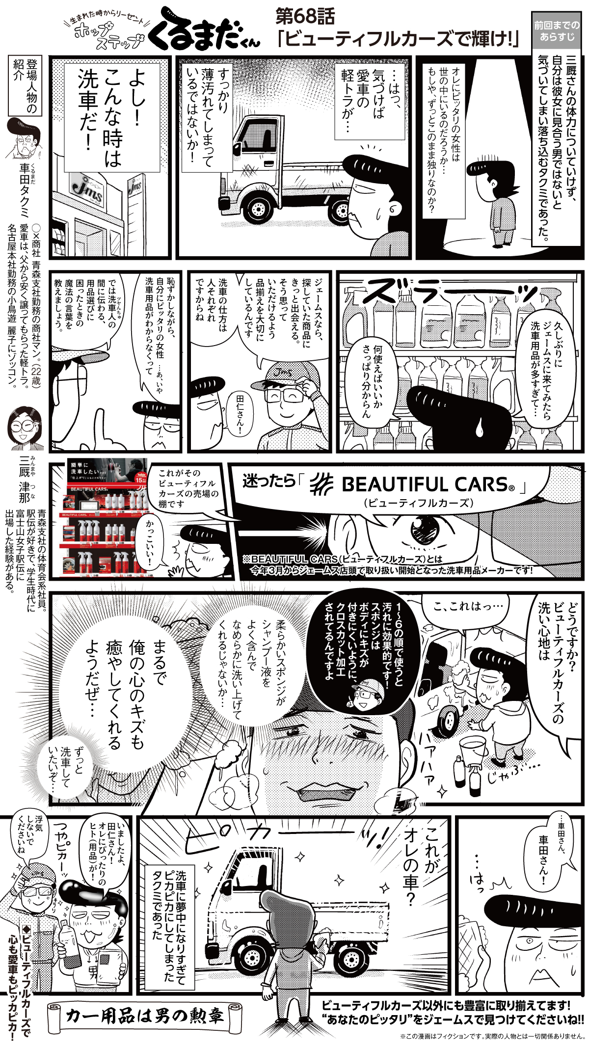 コミックイメージ