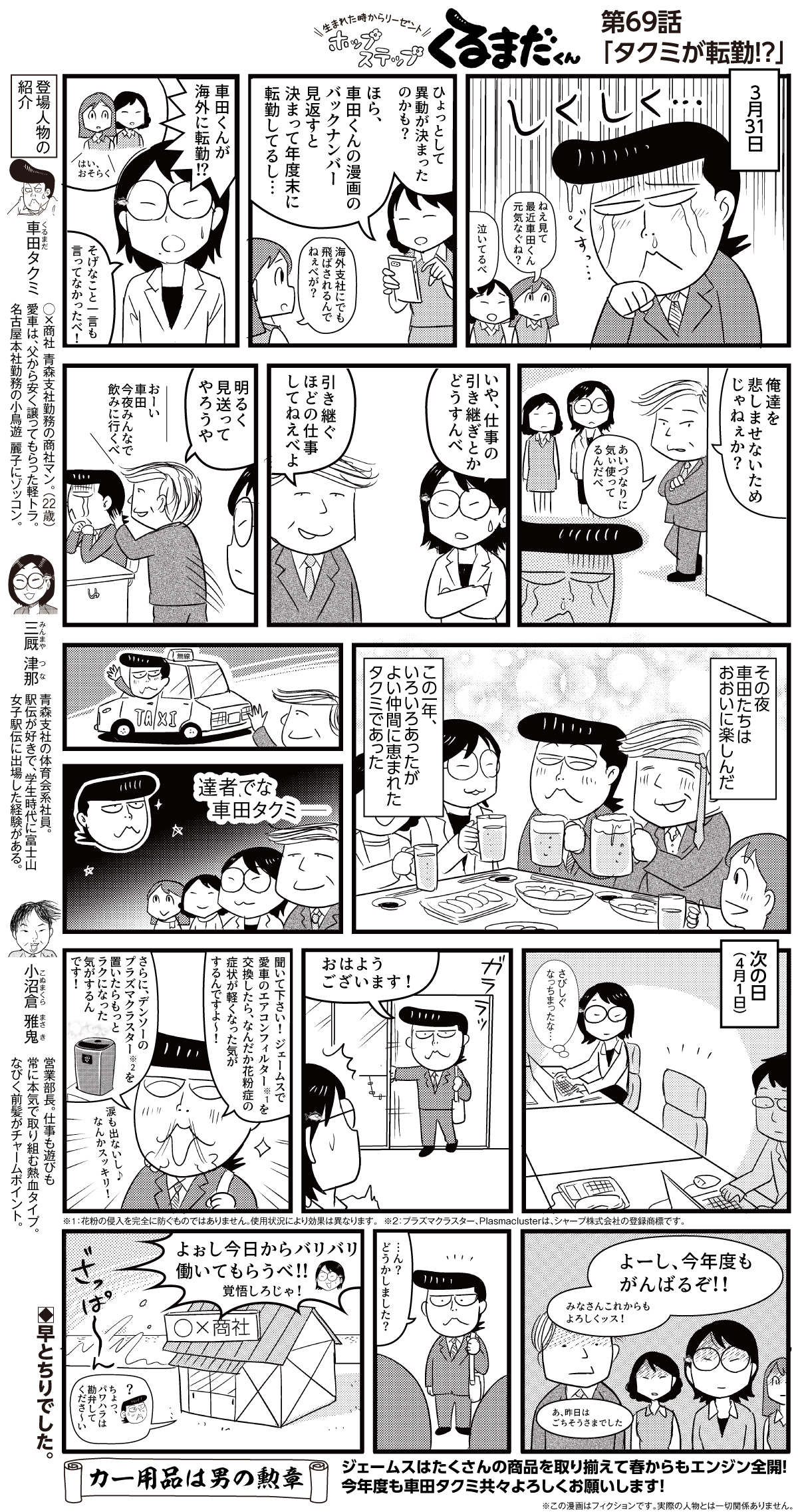 コミックイメージ