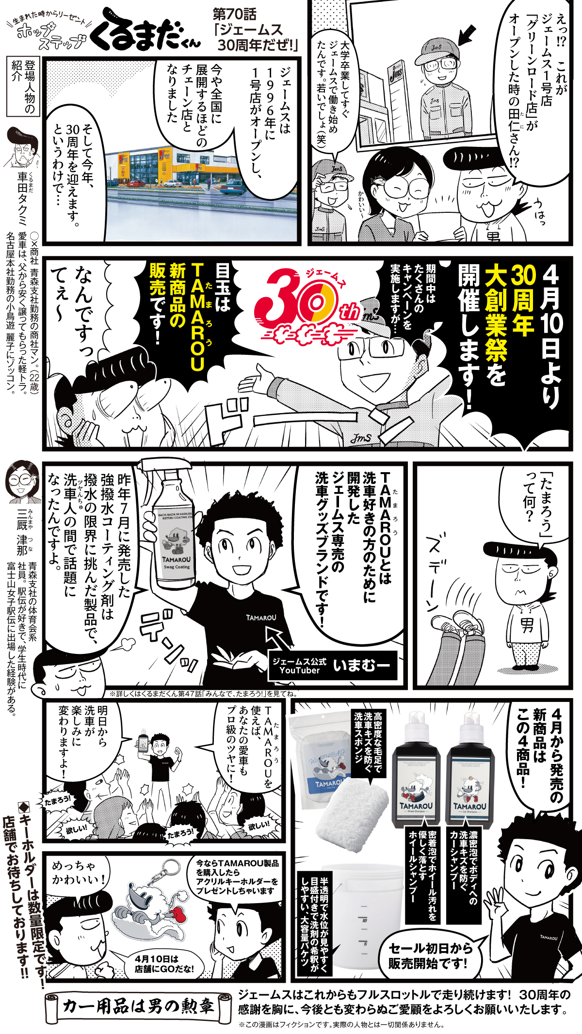 コミックイメージ