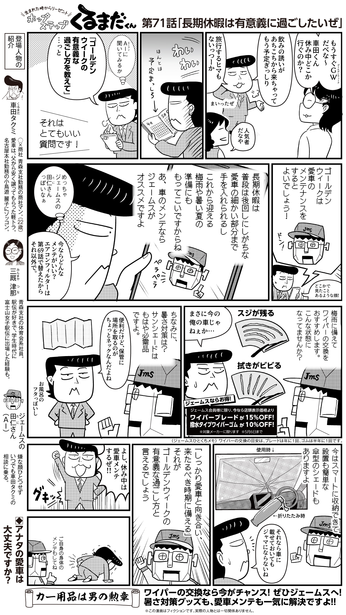 コミックイメージ