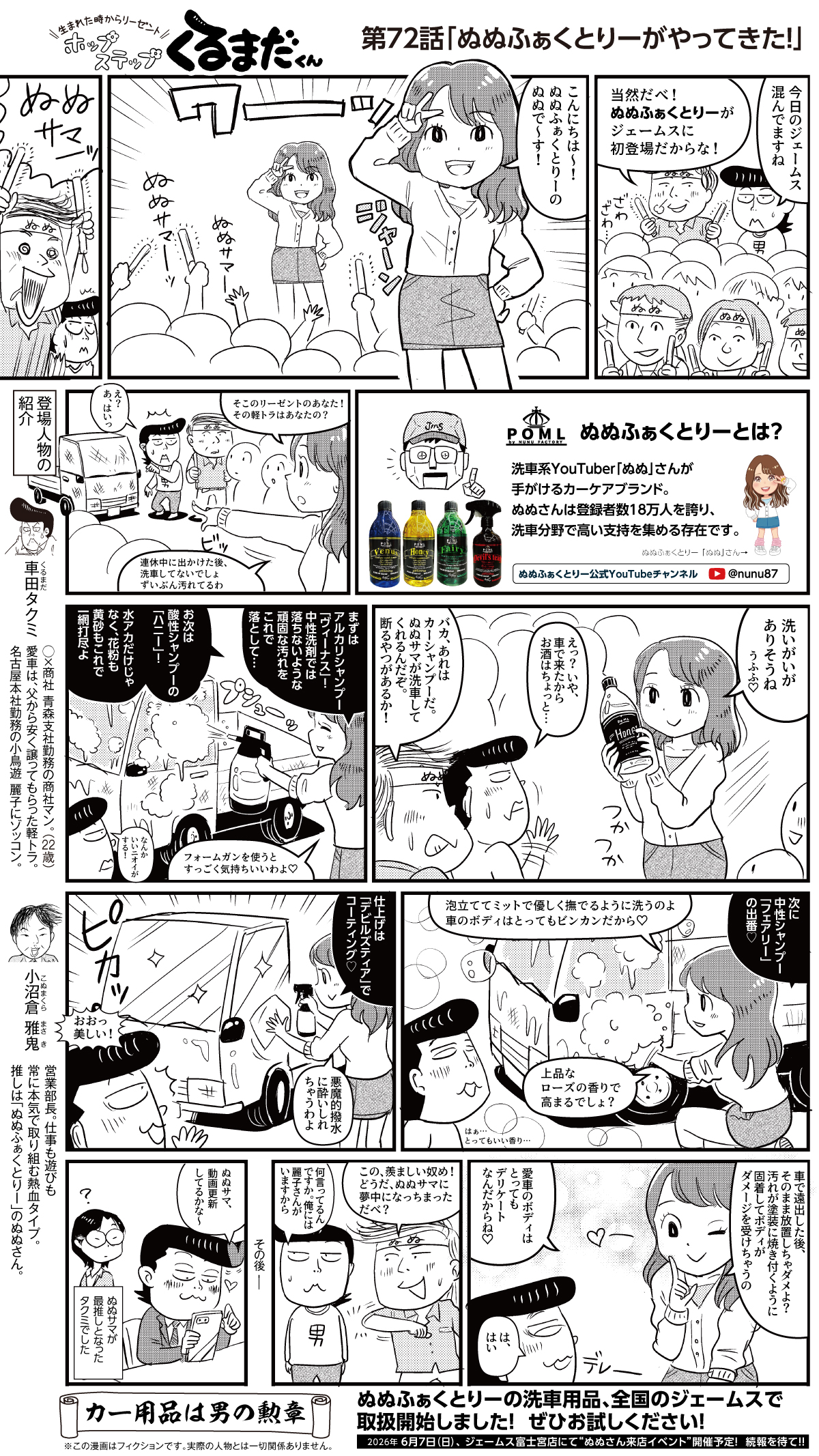 コミックイメージ