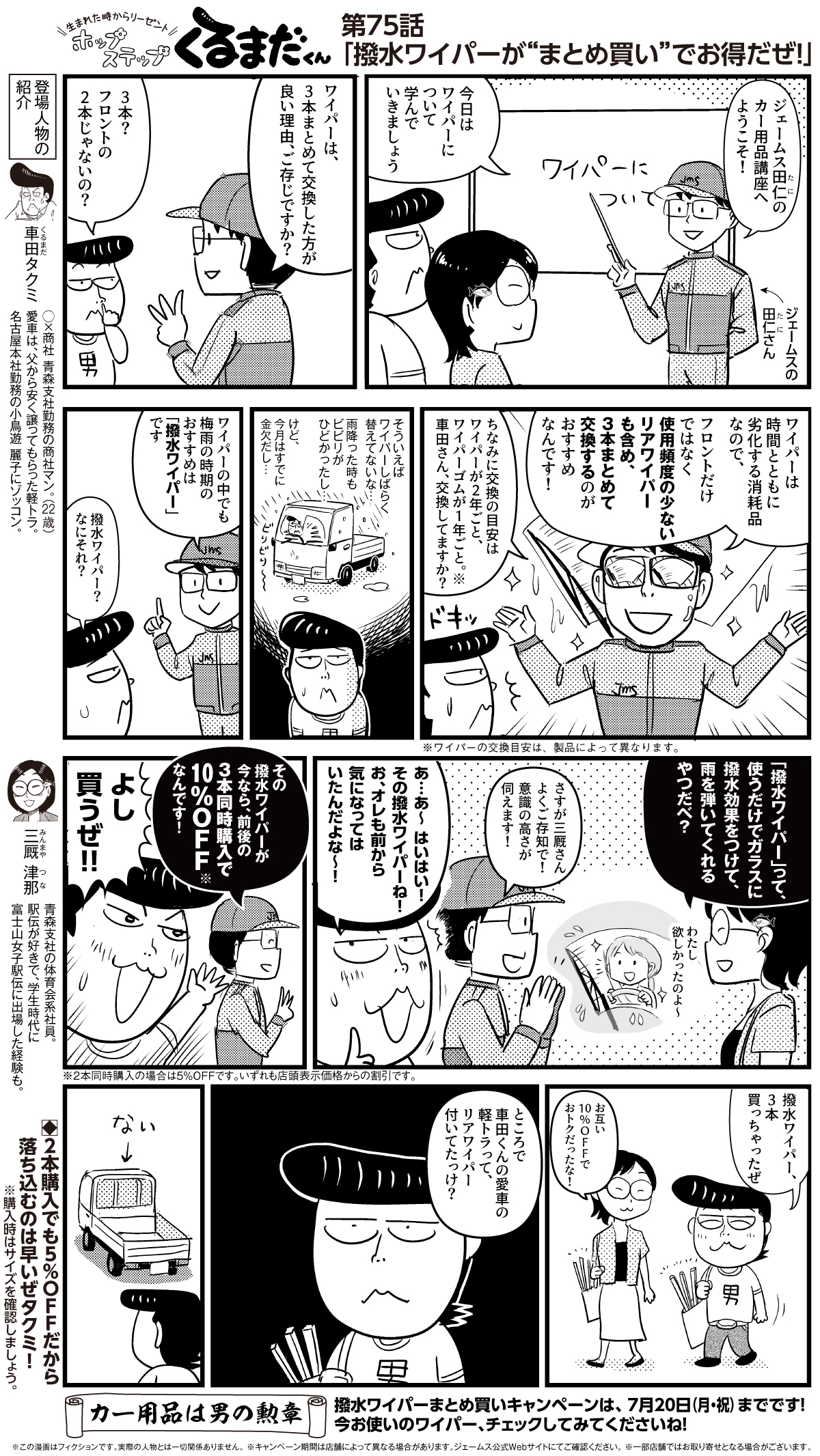 コミックイメージ