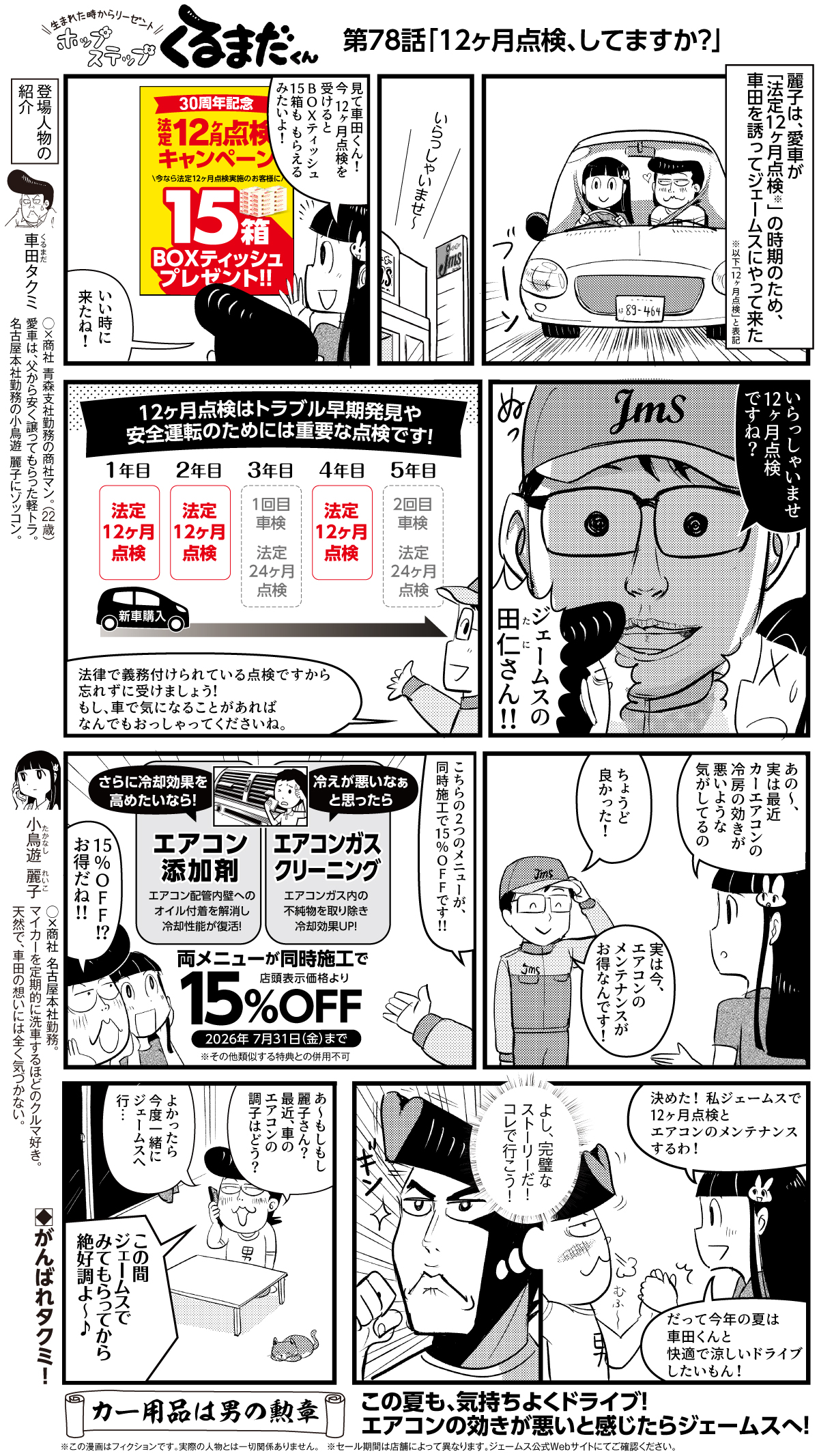 コミックイメージ