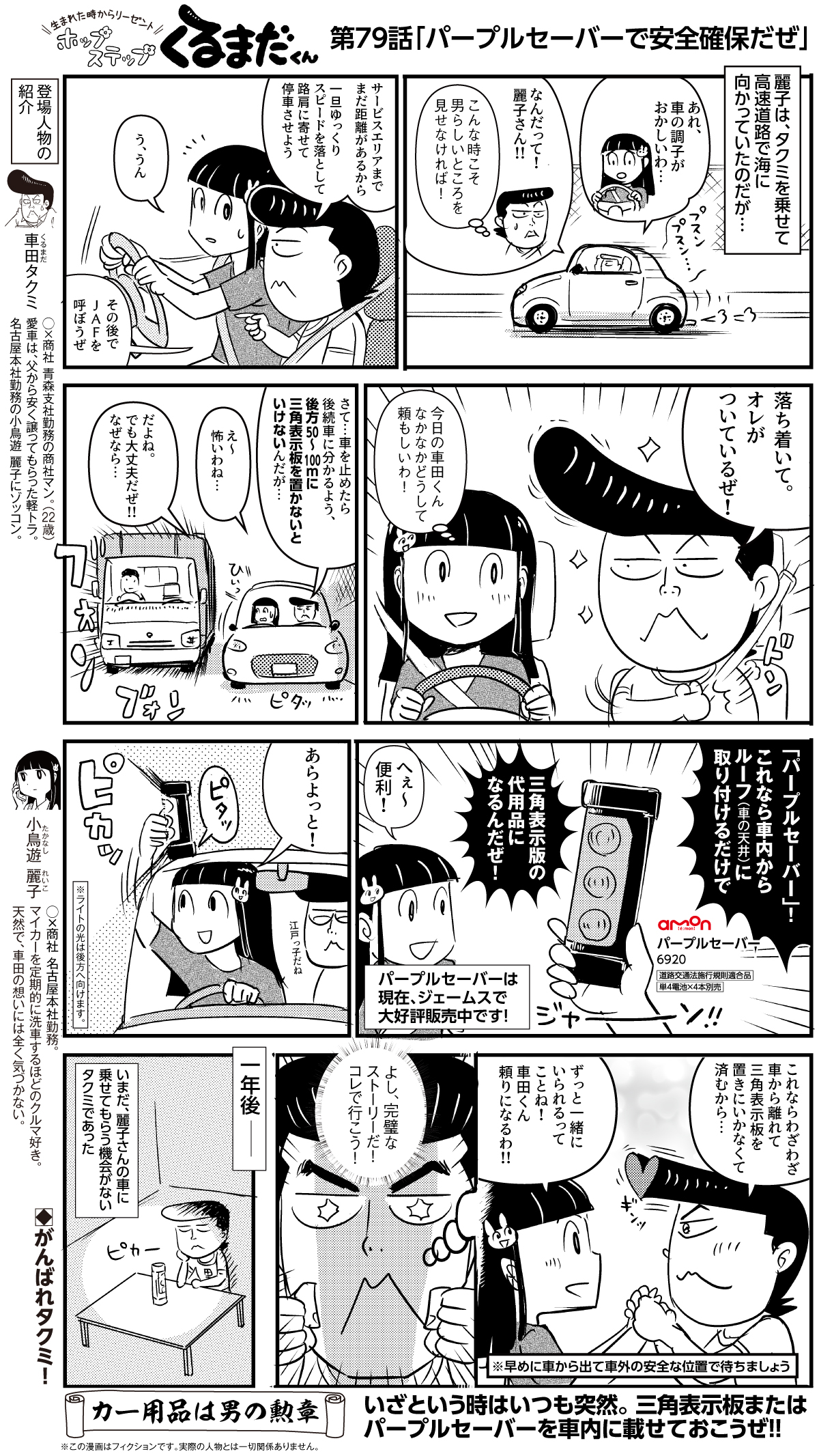 コミックイメージ