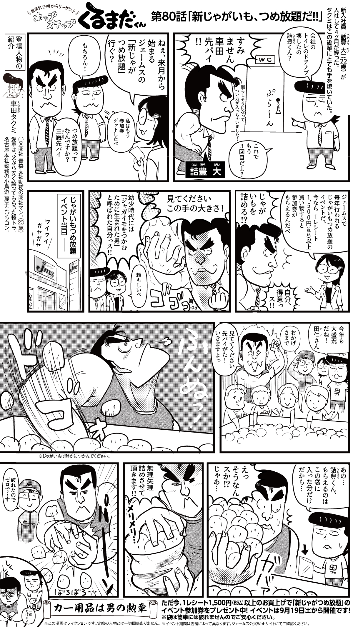 コミックイメージ