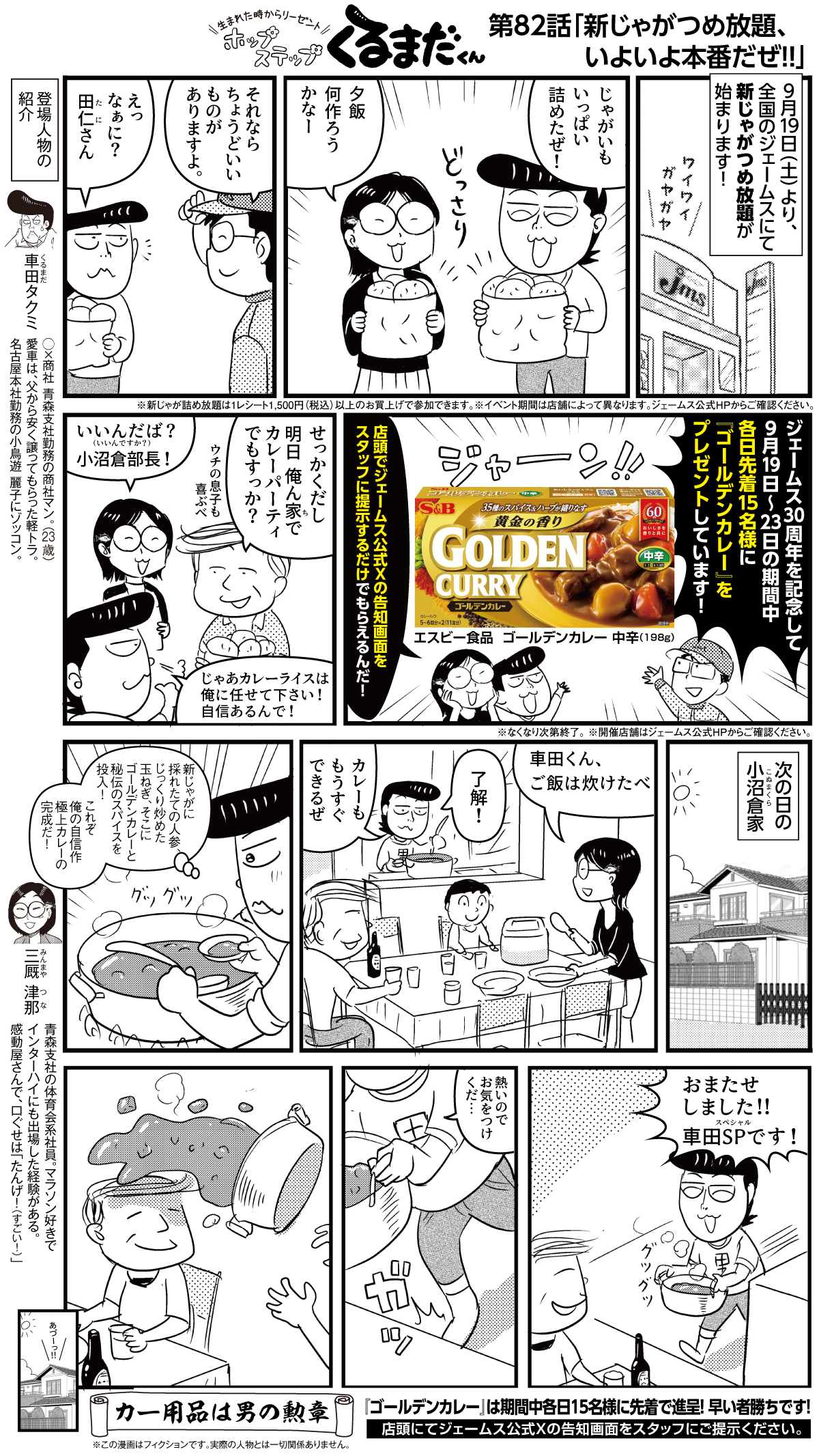 コミックイメージ