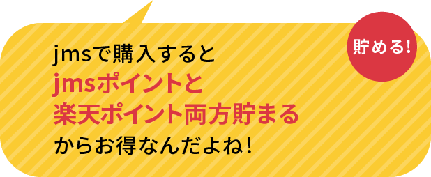 使う! そうだ!両方のポイントを使ってドライブレコーダーを買おう!工賃もポイントで支払える!