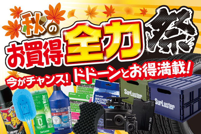 ジェームス細谷店 栃木県 タイヤ交換 オイル交換はお任せください カー用品のジェームス Jms ジェームス細谷店 栃木県 タイヤ交換 オイル交換はお任せください カー用品のジェームス Jms