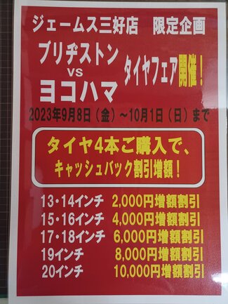 10000円以上ご購入で1500円お値引き♪
