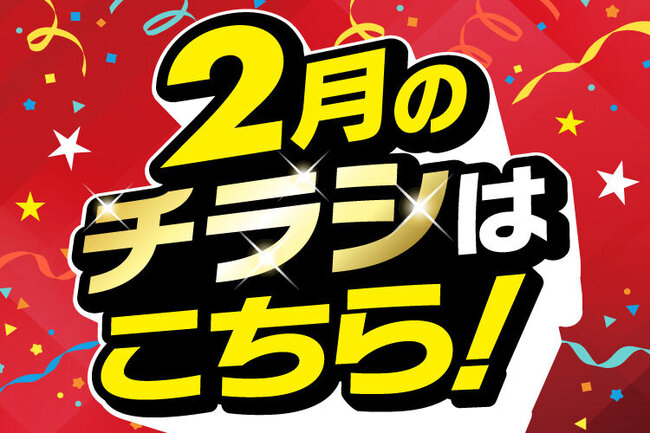 キャンペーン｜タイヤ交換・オイル交換はお任せください｜カー用品の