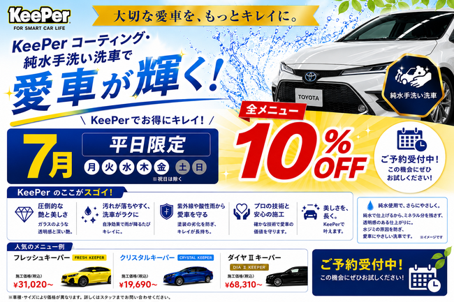 ジェームス柳津店（岐阜県）｜タイヤ交換・オイル交換はお任せください
