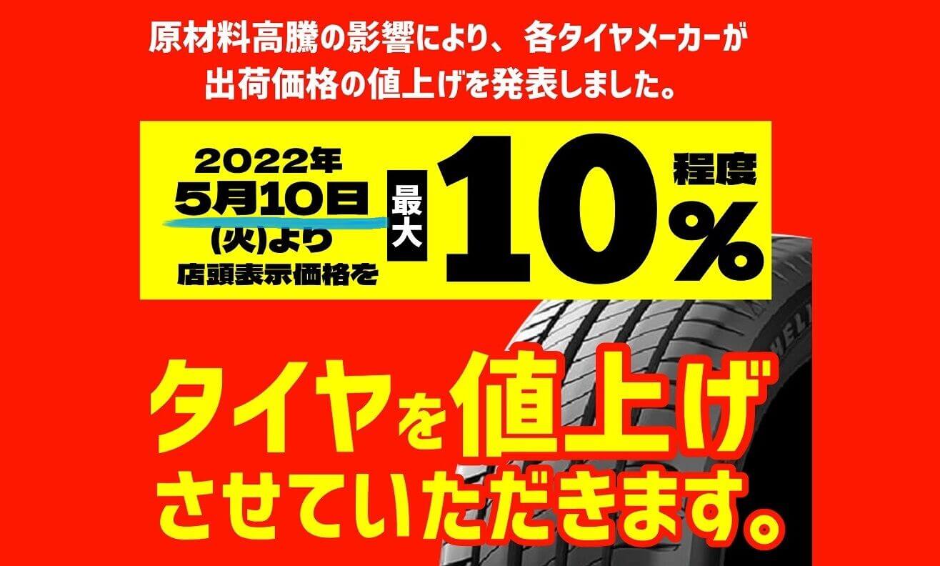 ジェームス１７１茨木店 大阪府 タイヤ交換 オイル交換はお任せください カー用品のジェームス Jms