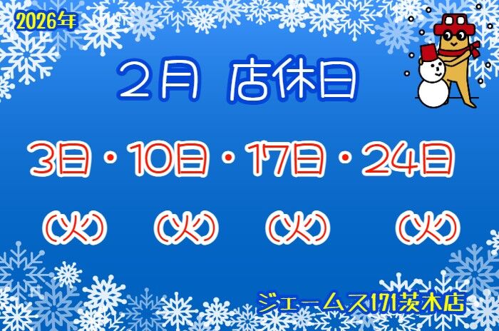 ジェームス171茨木店（大阪府）｜タイヤ交換・オイル交換はお任せ