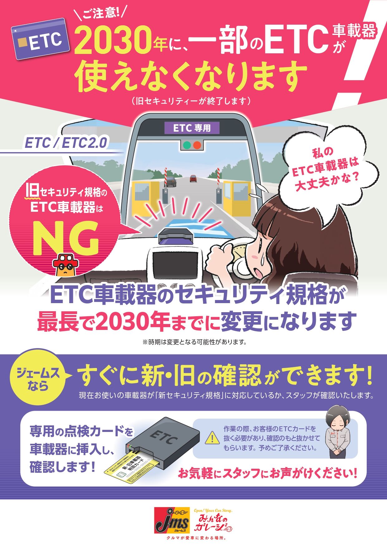 ニュース一覧｜ジェームス 柳津店（岐阜市柳津町）｜タイヤ交換