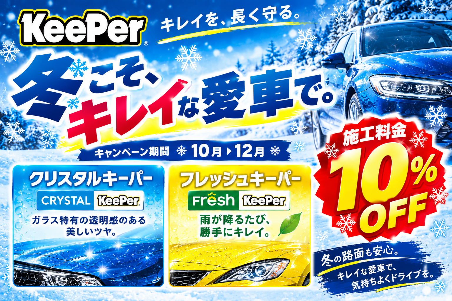 ジェームス柳津店（岐阜市柳津町）｜タイヤ交換・オイル交換はお任せ