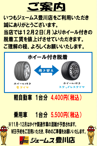 スタッドレスタイヤ、譲ります。