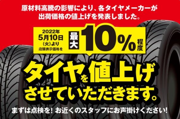 ジェームス日永東店 三重県 タイヤ交換 オイル交換はお任せください カー用品のジェームス Jms