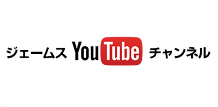 クルマが愛車に変わる場所 カー用品のジェームス クルマが愛車に変わる場所 カー用品のジェームス